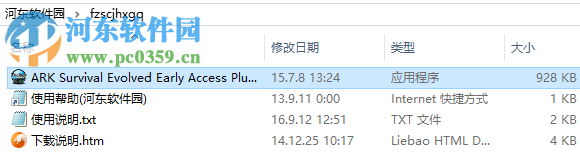 方舟:生存进化 全版本二十一项修改器 2017 最新版