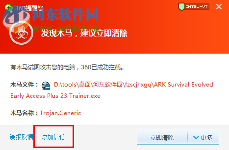 方舟:生存进化 全版本二十一项修改器 2017 最新版
