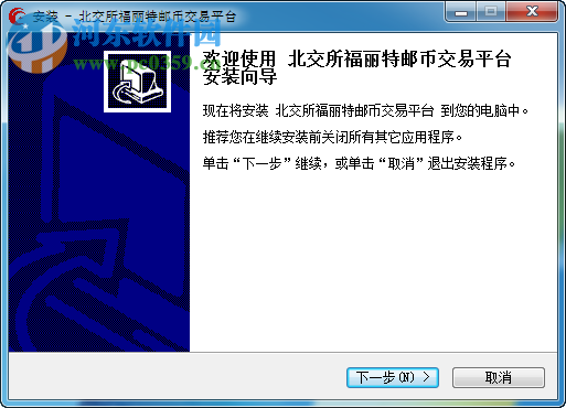 北交所福利特邮币交易平台