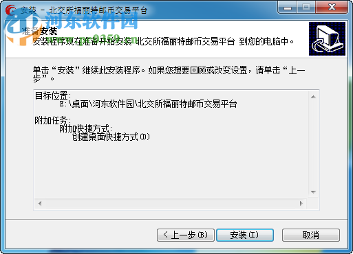 北交所福利特邮币交易平台