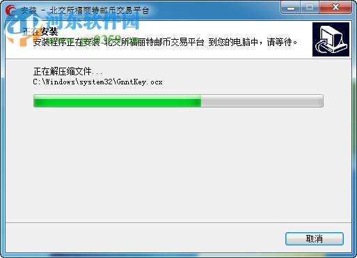 北交所福利特邮币交易平台