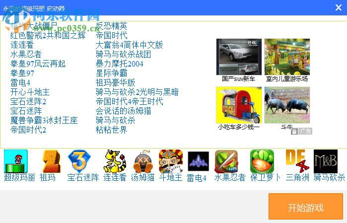 超级玛丽 单机硬盘版