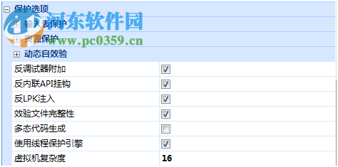 Safengine(移动安全应用)