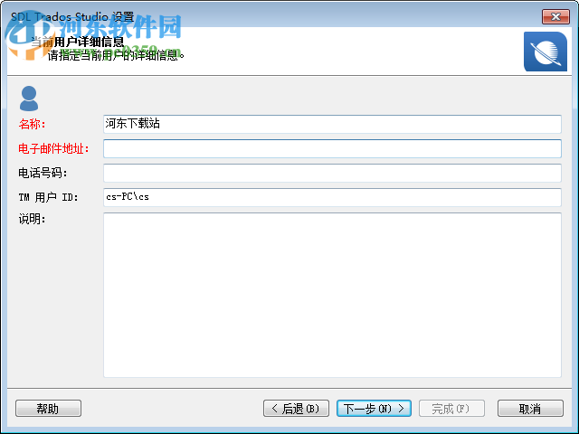 SDL Trados Studio 2017下载(翻译软件) 14.0.5746.0 免费版