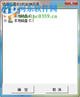 三国志10新武将登录器下载 1.7 绿色版