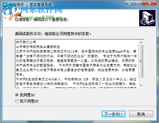 E生活家政管理系统下载 1.0.1 官方版