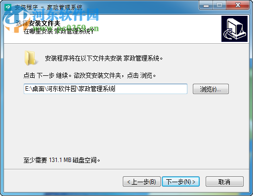 E生活家政管理系统下载 1.0.1 官方版