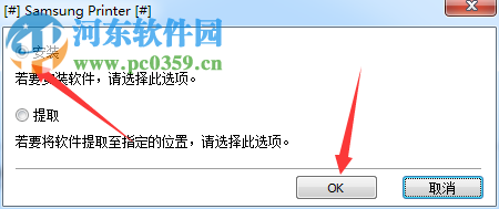 三星SL-M2826ND打印机驱动 3.13.12.00.22 官方版
