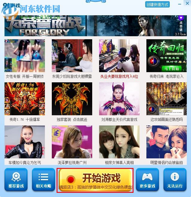 幽魂旅店3:孤独的梦 汉化中文版