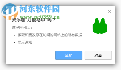 万能马甲下载 1.0.0.27 官网最新版