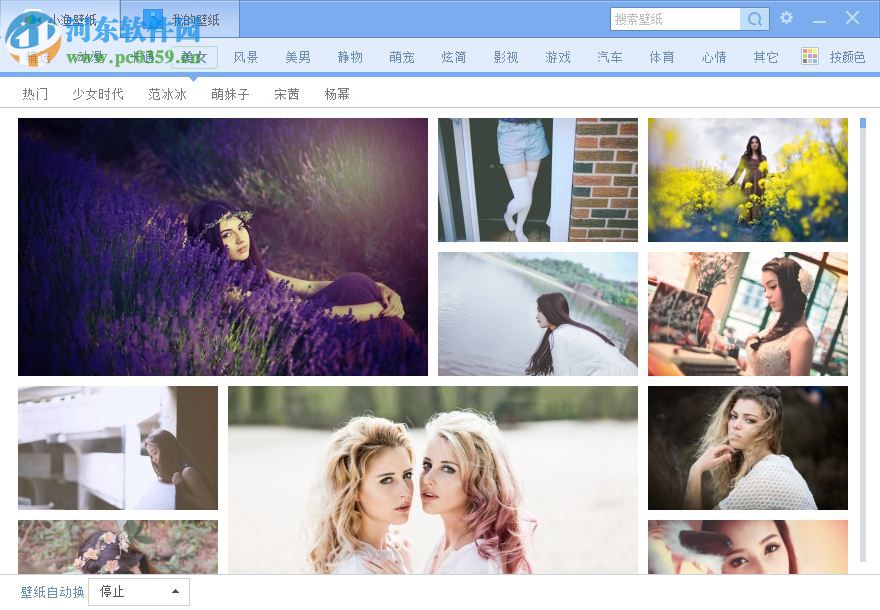 小渔壁纸下载 2.0.0.3 官方版
