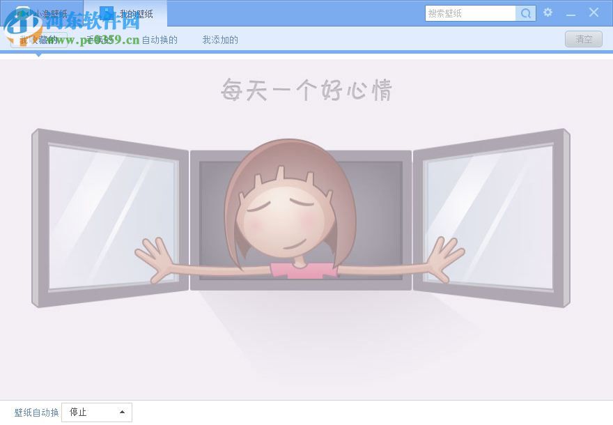 小渔壁纸下载 2.0.0.3 官方版