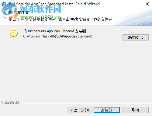 AppScan8下载(Web漏洞扫描工具) 8.7 中文破解版