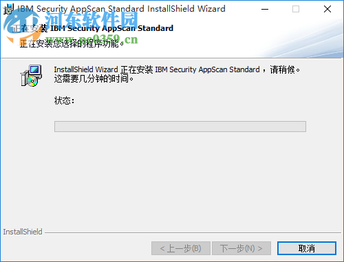 AppScan8下载(Web漏洞扫描工具) 8.7 中文破解版
