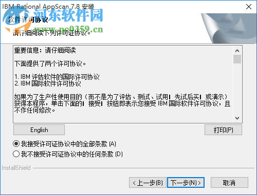 AppScan(网站安全评估)7下载 7.8 中文免费版