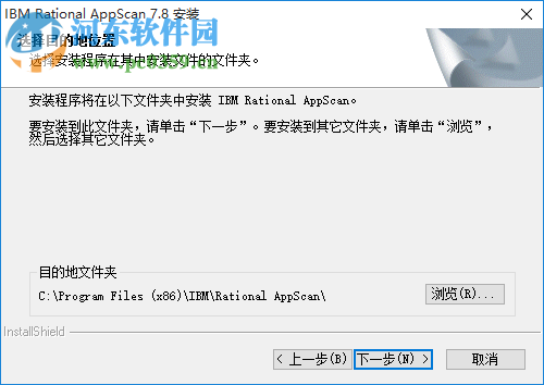 AppScan(网站安全评估)7下载 7.8 中文免费版