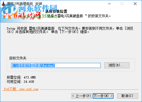 雷电III 完美中文版
