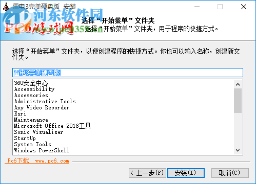雷电III 完美中文版