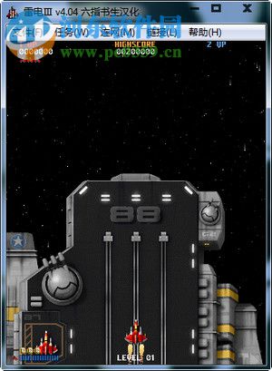 雷电III 完美中文版