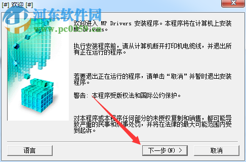 佳能MG5770打印机驱动 1.00 官方版