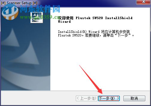 精益SW520扫描仪驱动下载 9.1.0.429 官方版