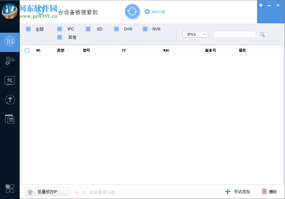 configtool大华配置管理软件 4.02 官方中文版