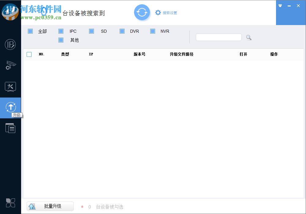 configtool大华配置管理软件 4.02 官方中文版