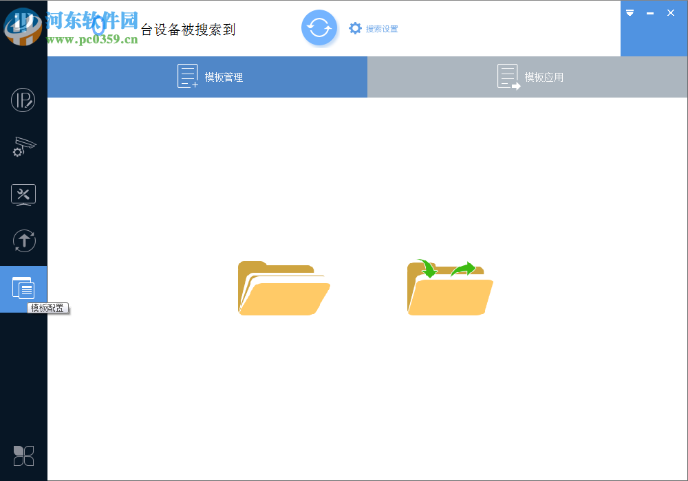 configtool大华配置管理软件 4.02 官方中文版