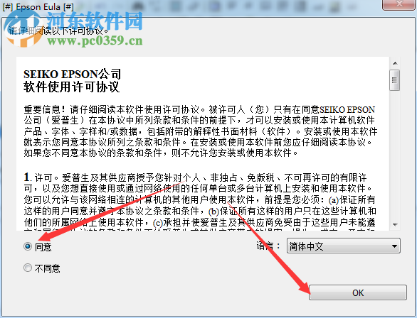爱普生WF-100打印机驱动下载 2.41 官方版