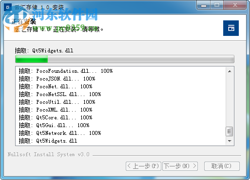 云汇存储 1.0 官方版