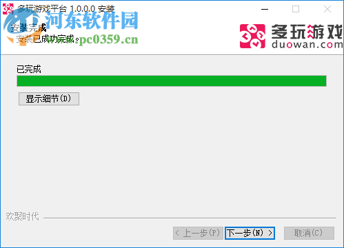 多玩游戏盒子官方下载 0.0.57 最新版