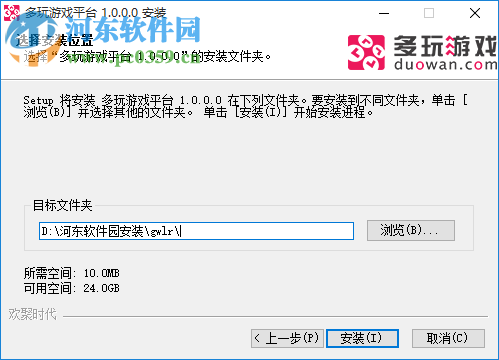 怪物猎人ol多玩盒子 8.18 官网最新版