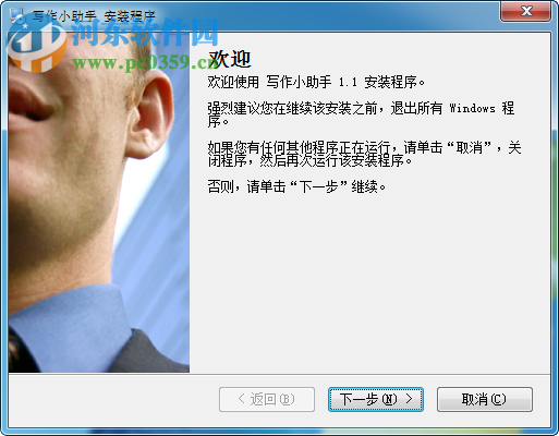 写作小助手下载 1.1 官方版