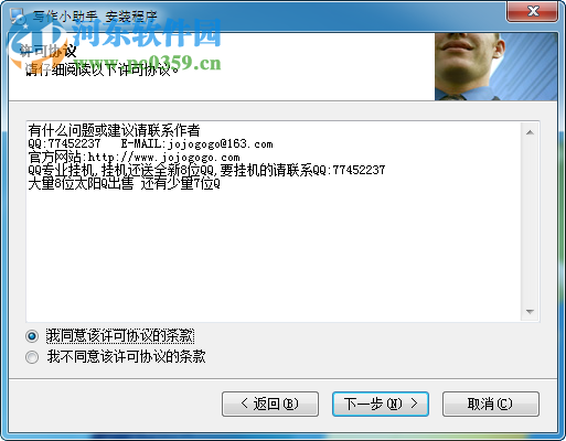 写作小助手下载 1.1 官方版
