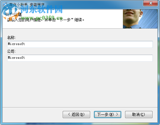 写作小助手下载 1.1 官方版