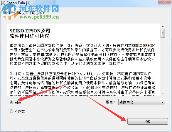 爱普生WF-R8593复合机驱动 2.46 官方版