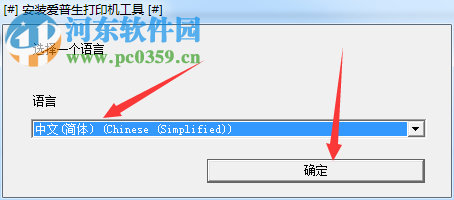爱普生WF-6093打印机驱动 2.44 官方版