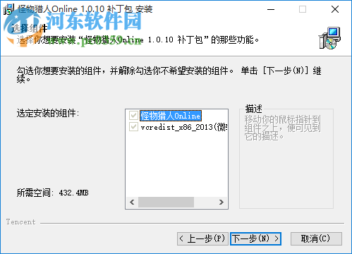 怪物猎人ol高清补丁包 1.0.1.28 官方最新版