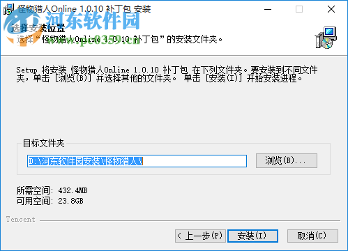 怪物猎人ol高清补丁包 1.0.1.28 官方最新版