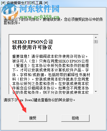 爱普生1390打印机驱动 6.51 官方版
