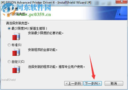 爱普生TM-T88V打印机驱动下载 4.56sc 官方版