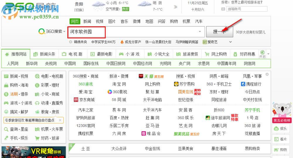111极速浏览器下载 1.2.5 官方版