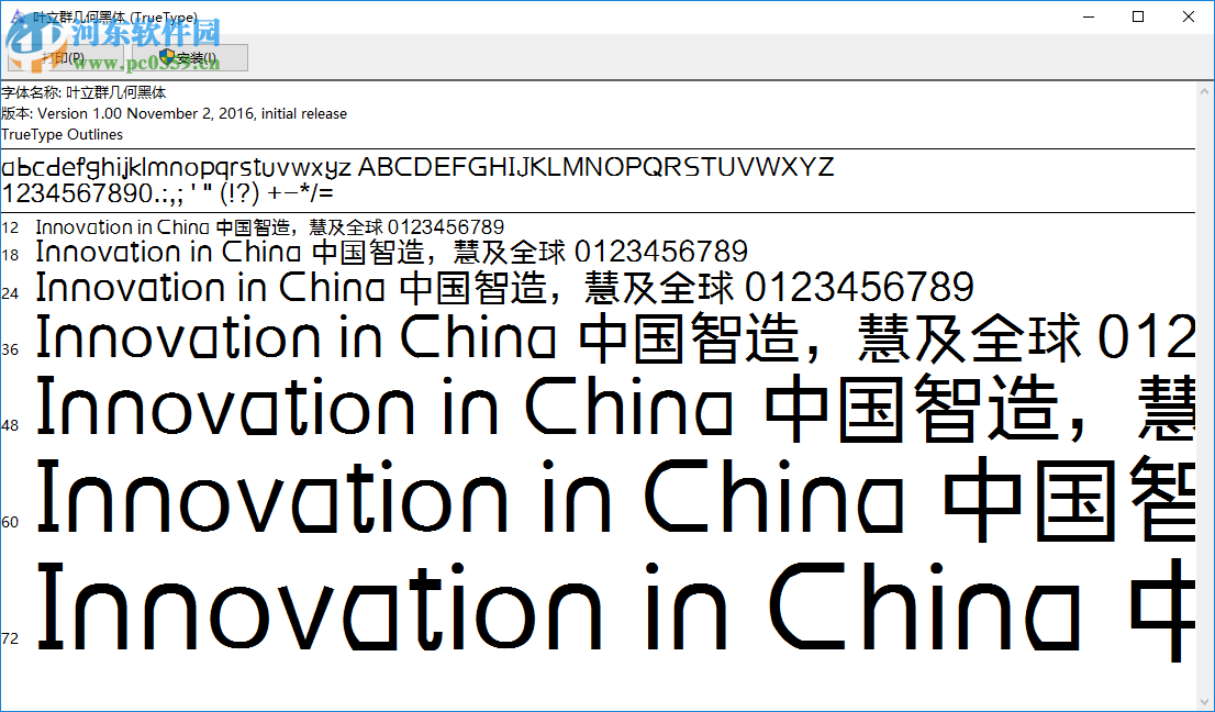 叶立群几何黑体