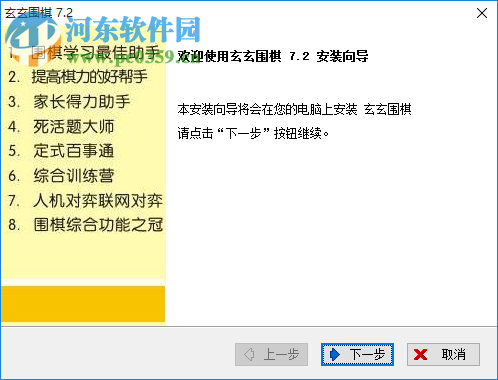 玄玄围棋下载 7.8.2 免费版