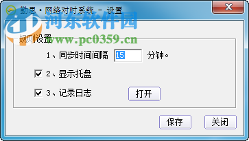 勤思网络对时系统下载 1.0 免费版