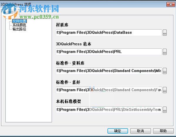 3DQuickPress 6.1.3 免费版