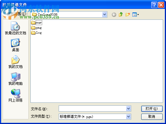 象棋旋风下载 7.2 免费版