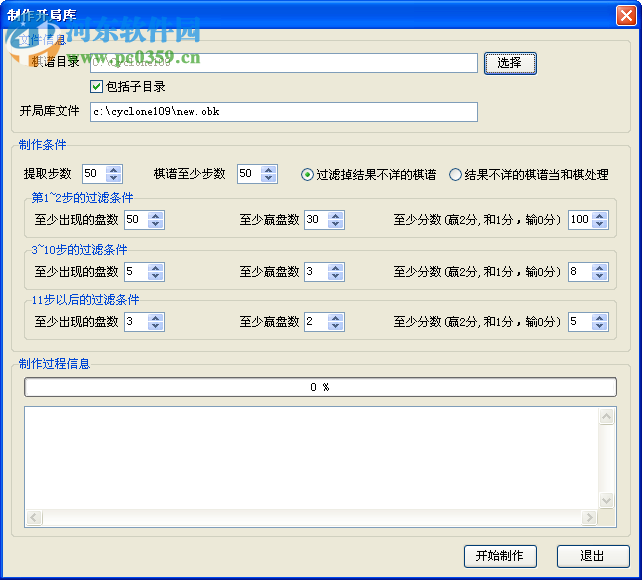 象棋旋风下载 7.2 免费版