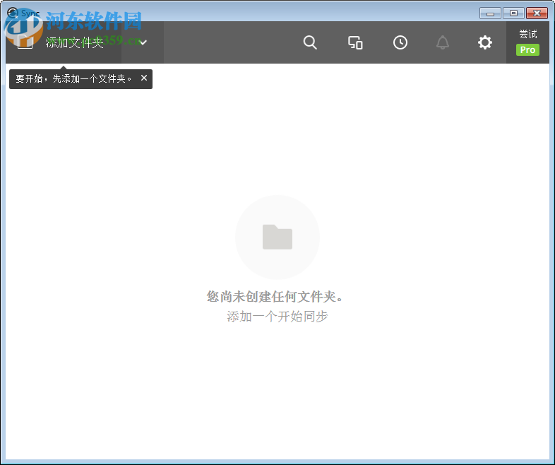 Resilio Sync(文件同步软件)下载 2.5.8 官方版