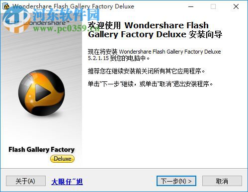 wondershare flash gallery factory deluxe下载 5.2.1 中文豪华版